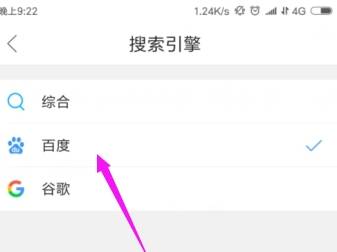 qq瀏覽器默認搜索引擎怎么修改？修改默認搜索引擎方法介紹