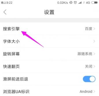 qq瀏覽器默認搜索引擎怎么修改？修改默認搜索引擎方法介紹