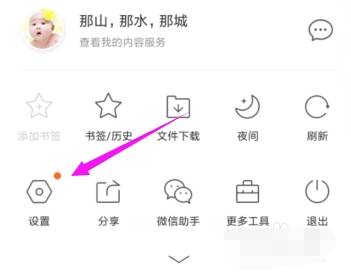 qq瀏覽器默認搜索引擎怎么修改？修改默認搜索引擎方法介紹