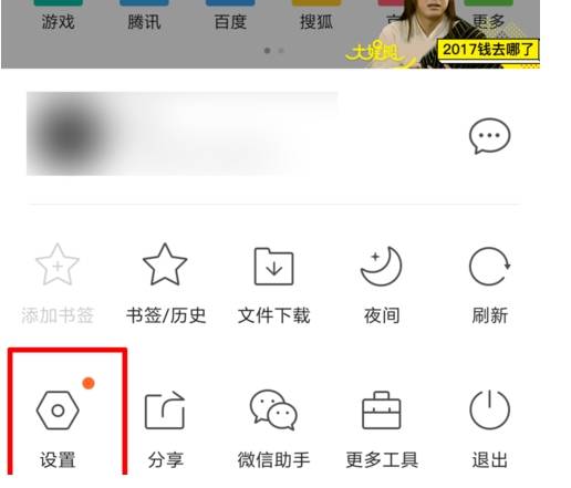 qq瀏覽器升級方法有哪些?qq瀏覽器升級方法介紹
