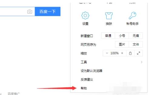 qq瀏覽器升級方法有哪些?qq瀏覽器升級方法介紹