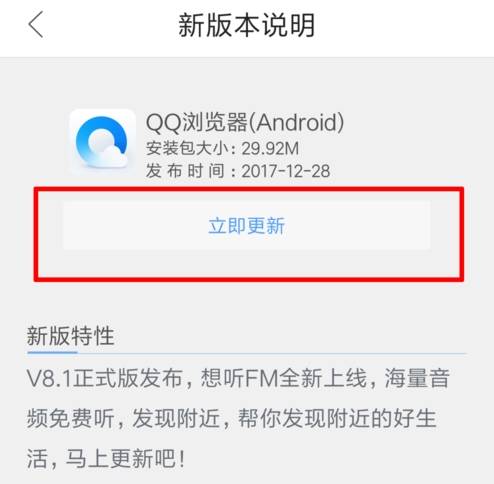 qq瀏覽器升級方法有哪些?qq瀏覽器升級方法介紹