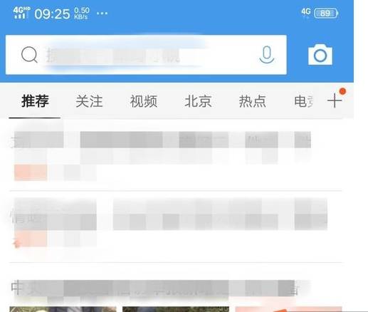QQ瀏覽器推薦內容怎么去除?去除推薦內容的方法分享