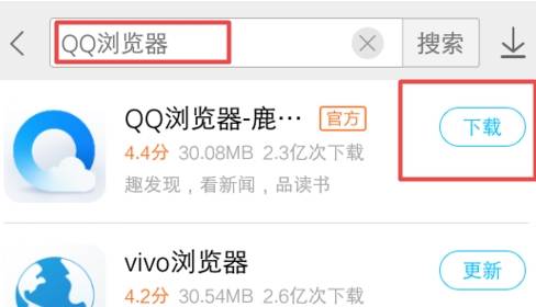 手機怎么下載qq瀏覽器到桌面?下載qq瀏覽器到桌面的方法說明
