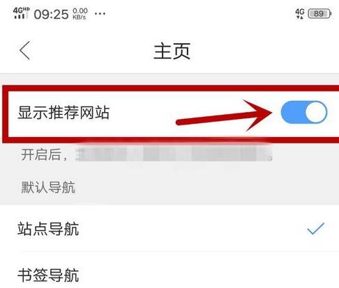 QQ瀏覽器推薦內容怎么去除?去除推薦內容的方法分享