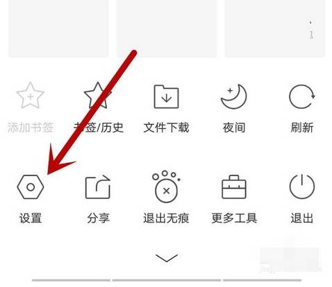 QQ瀏覽器推薦內容怎么去除?去除推薦內容的方法分享