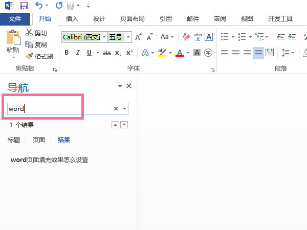 word在哪查找資料