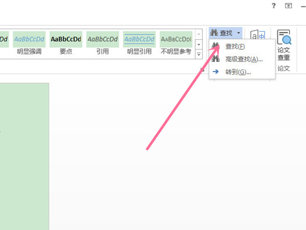 word在哪查找資料