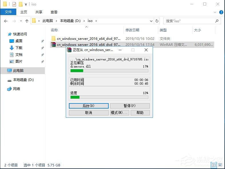 硬盤安裝原版Windows server 2016教程介紹