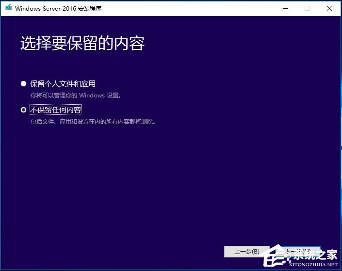 硬盤安裝原版Windows server 2016教程介紹