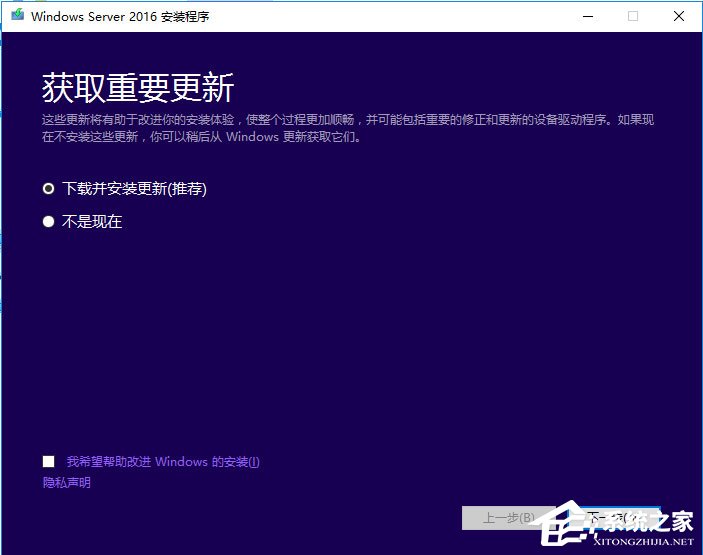硬盤安裝原版Windows server 2016教程介紹
