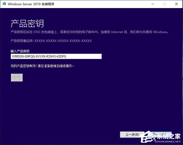 硬盤安裝原版Windows server 2019的方法步驟
