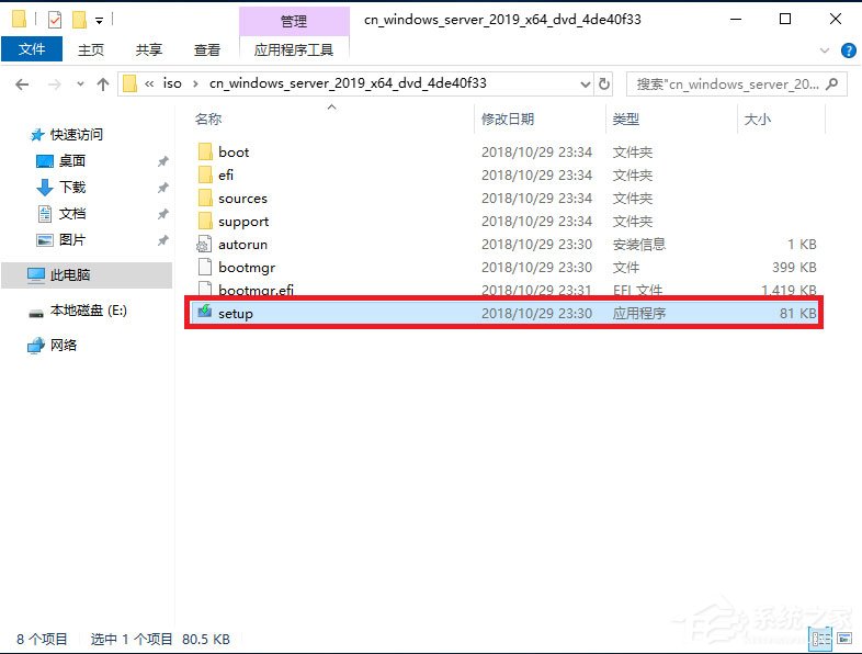 硬盤安裝原版Windows server 2019的方法步驟