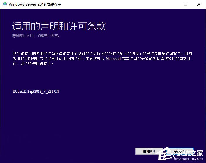 硬盤安裝原版Windows server 2019的方法步驟