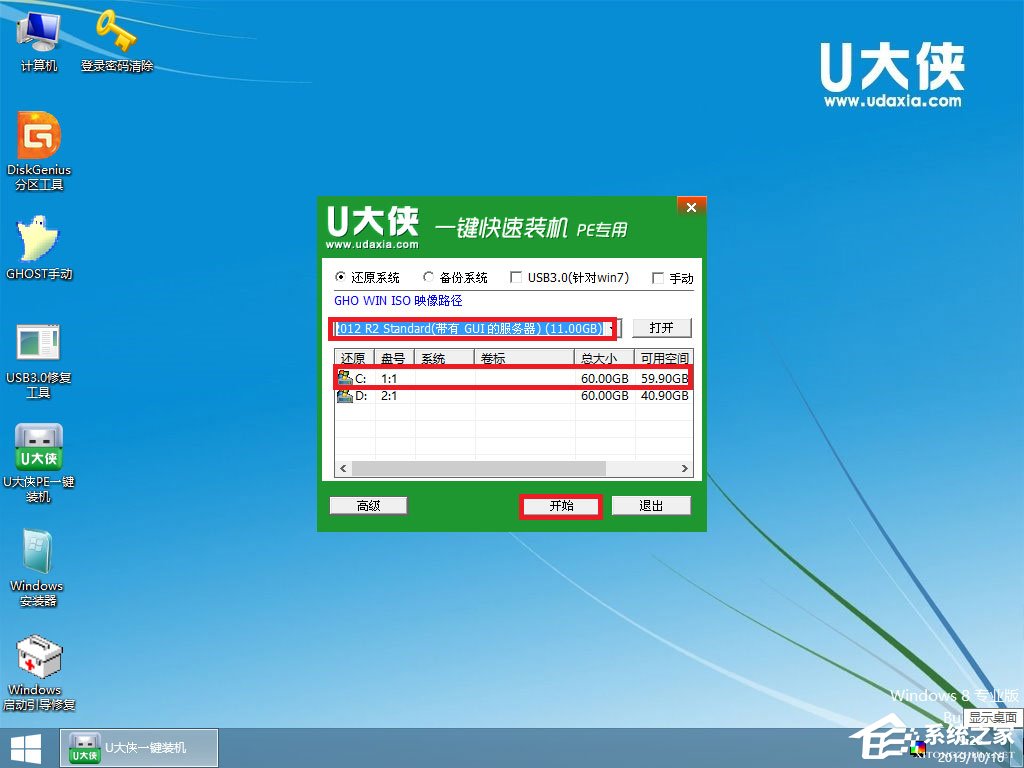 如何安裝原版Windows server 2012?U盤安裝原版Windows server 2012方法