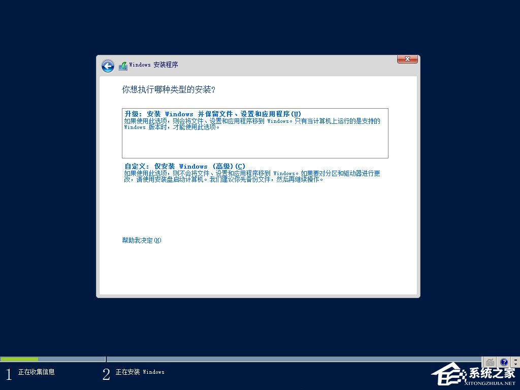 原版Windows server 2012怎么安裝?硬盤安裝原版Windows server 2012教程