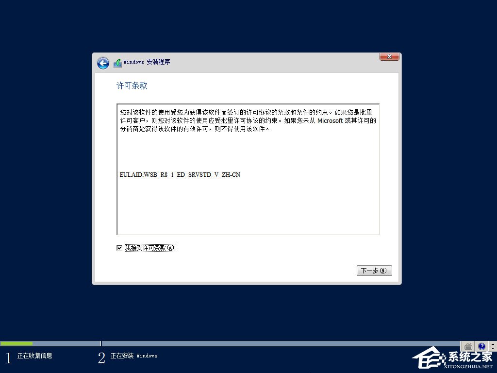 原版Windows server 2012怎么安裝?硬盤安裝原版Windows server 2012教程