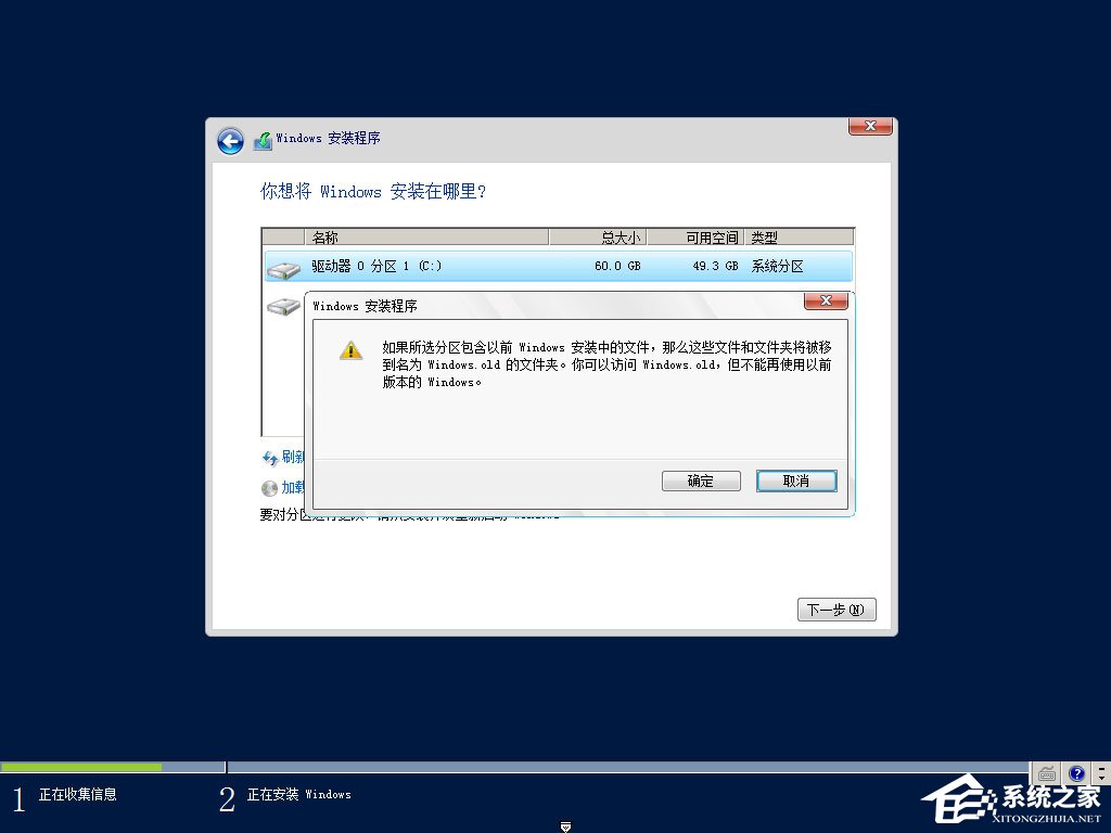 原版Windows server 2012怎么安裝?硬盤安裝原版Windows server 2012教程