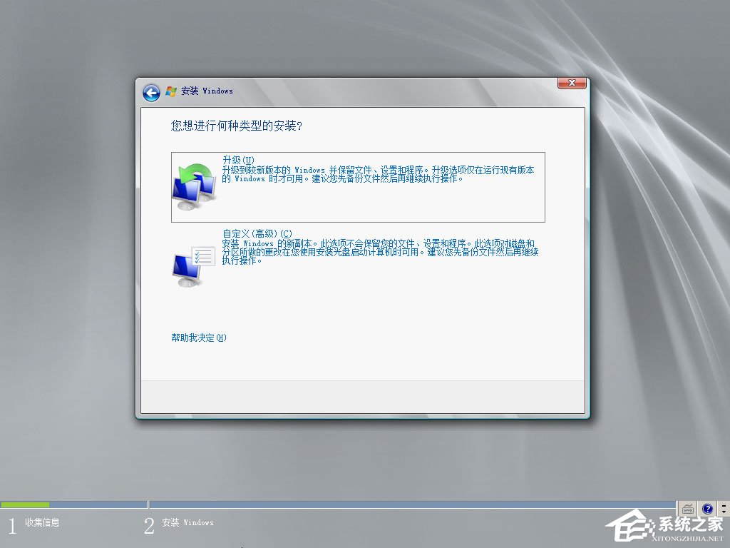 原版Windows server 2008如何安裝?硬盤安裝原版Windows server 2008教程