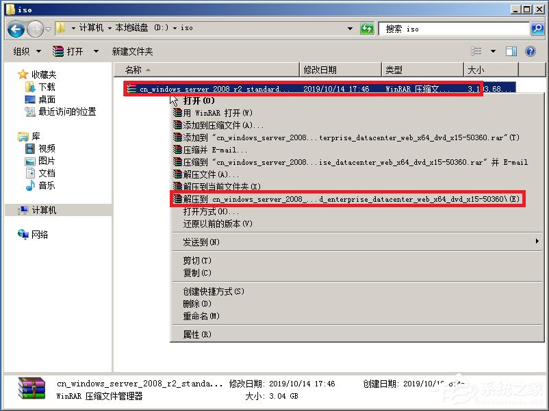原版Windows server 2008如何安裝?硬盤安裝原版Windows server 2008教程