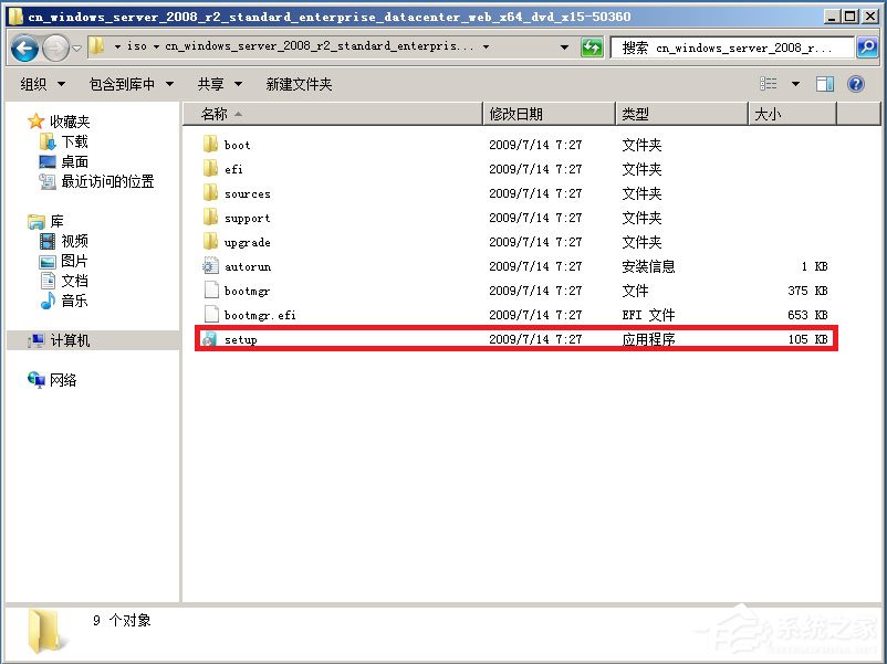 原版Windows server 2008如何安裝?硬盤安裝原版Windows server 2008教程