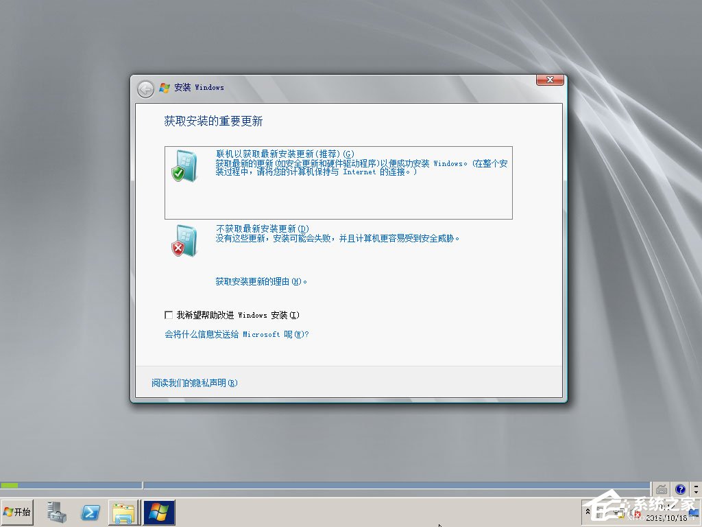 原版Windows server 2008如何安裝?硬盤安裝原版Windows server 2008教程