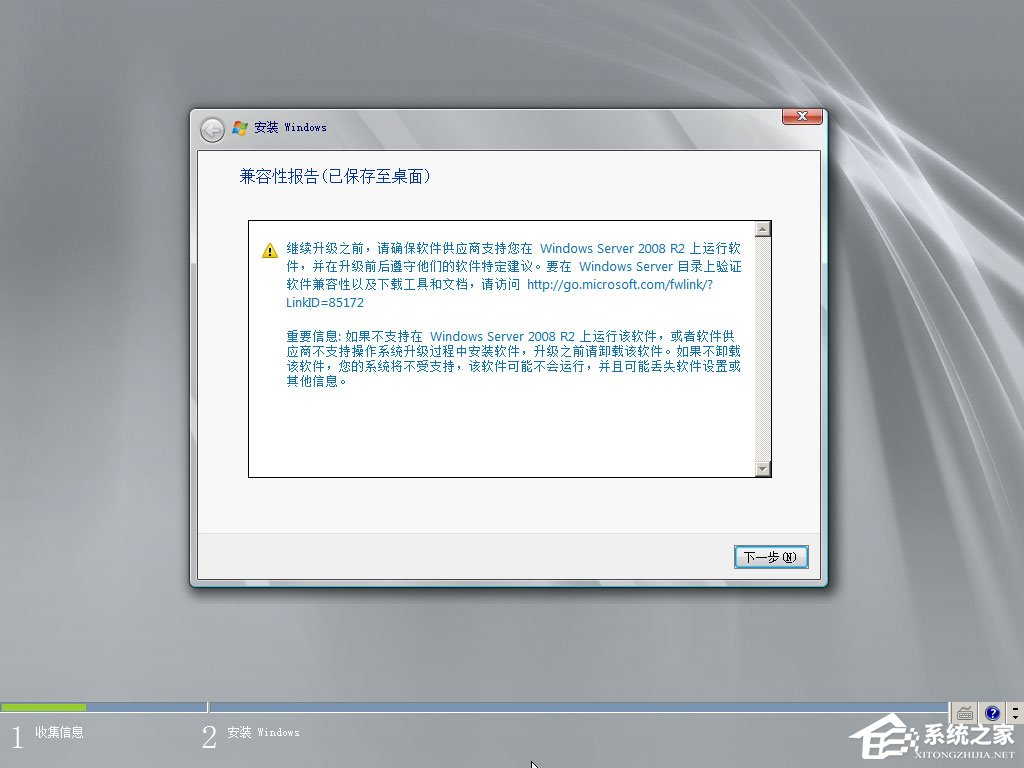 原版Windows server 2008如何安裝?硬盤安裝原版Windows server 2008教程
