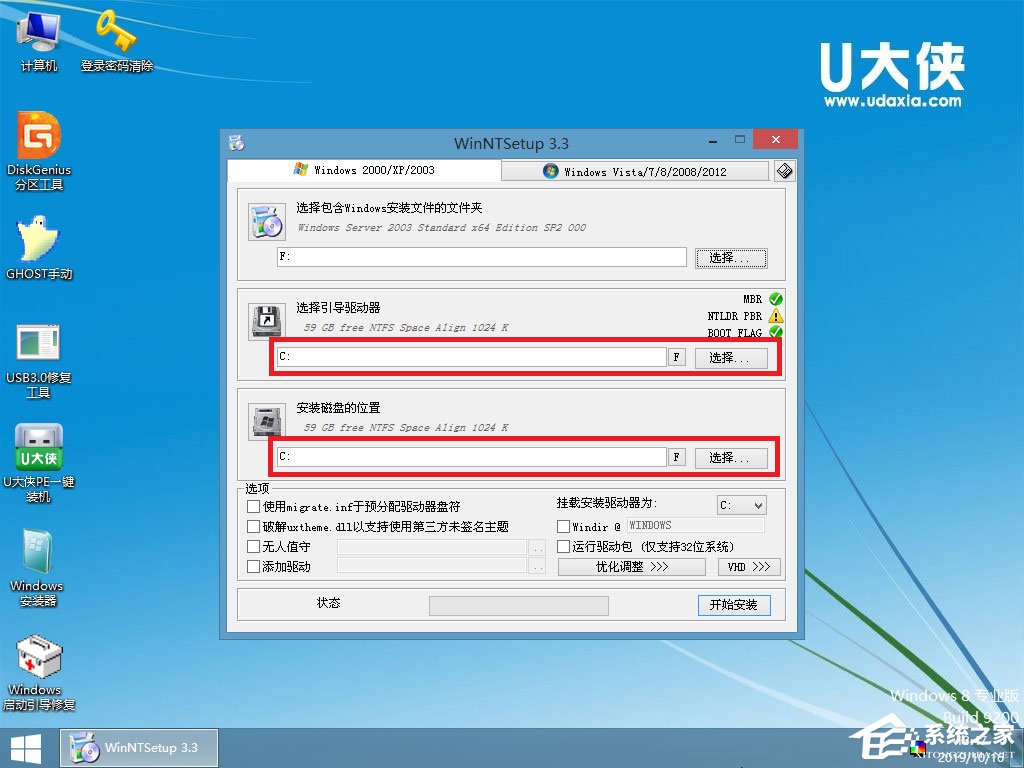 如何安裝原版Windows server 2003?U盤安裝原版Windows server 2003教程