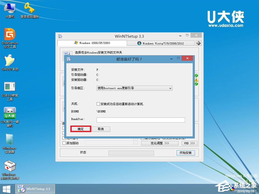 如何安裝原版Windows server 2003?U盤安裝原版Windows server 2003教程