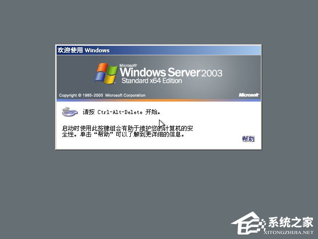 如何安裝原版Windows server 2003?U盤安裝原版Windows server 2003教程