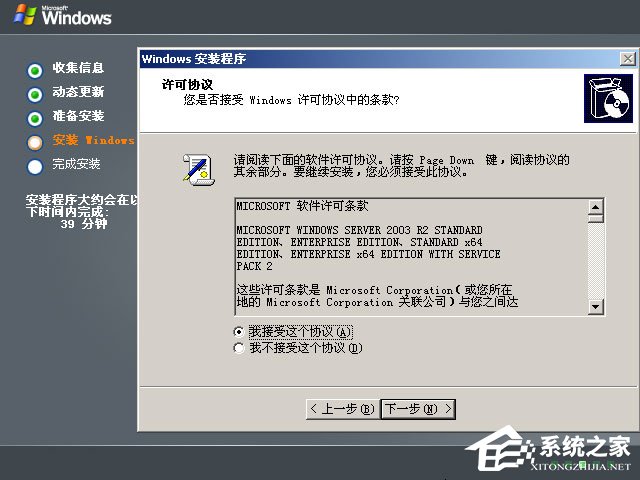 如何安裝原版Windows server 2003?U盤安裝原版Windows server 2003教程