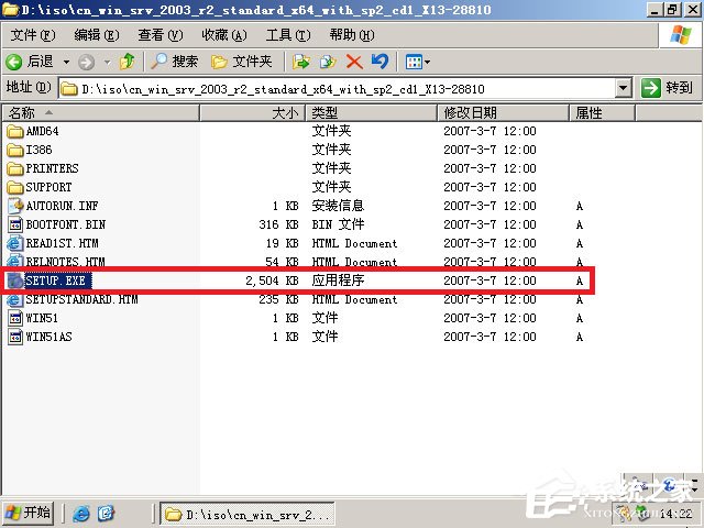 原版Windows server 2003怎么安裝?硬盤安裝原版Windows server 2003教程