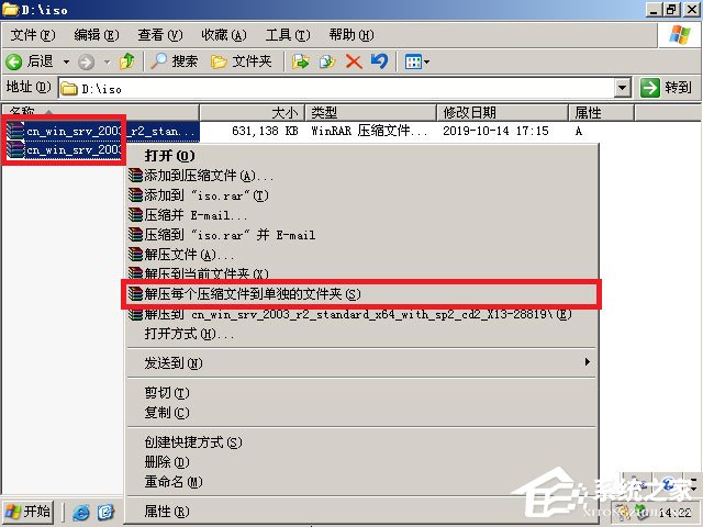 原版Windows server 2003怎么安裝?硬盤安裝原版Windows server 2003教程