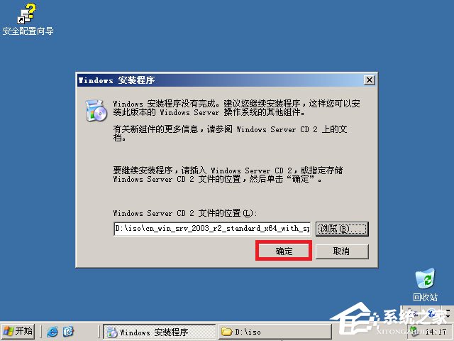 如何安裝原版Windows server 2003?U盤安裝原版Windows server 2003教程