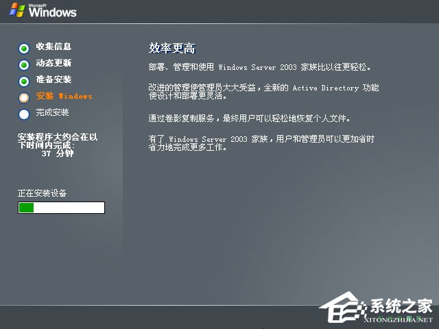 原版Windows server 2003怎么安裝?硬盤安裝原版Windows server 2003教程