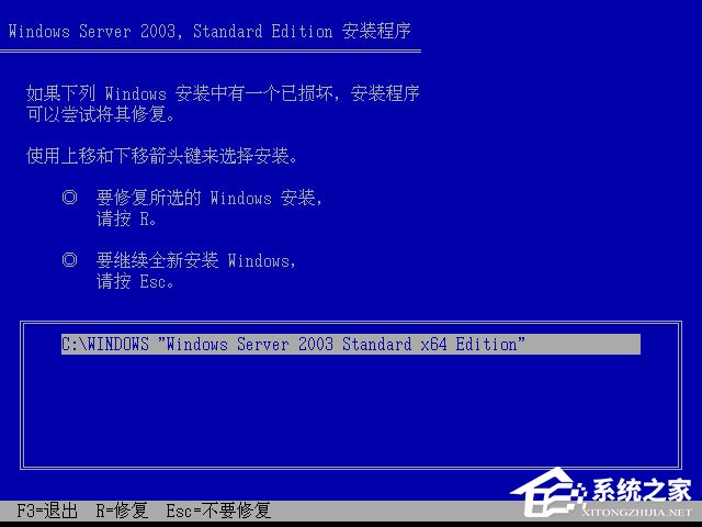 原版Windows server 2003怎么安裝?硬盤安裝原版Windows server 2003教程