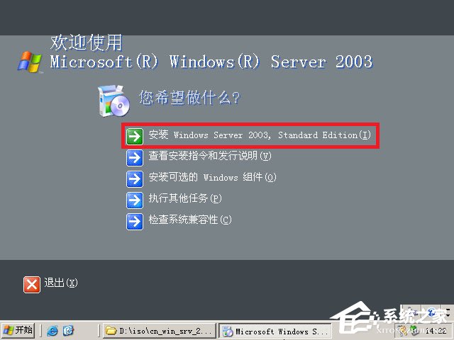 原版Windows server 2003怎么安裝?硬盤安裝原版Windows server 2003教程