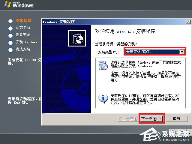 原版Windows server 2003怎么安裝?硬盤安裝原版Windows server 2003教程