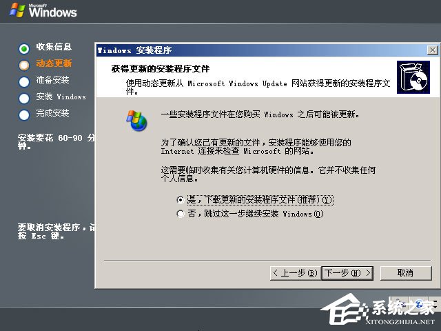 原版Windows server 2003怎么安裝?硬盤安裝原版Windows server 2003教程