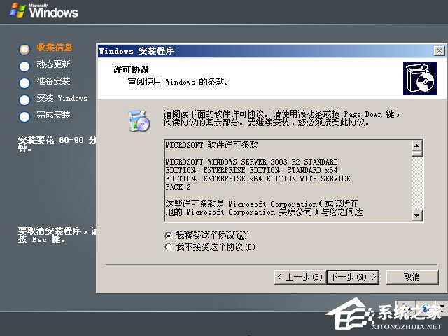 原版Windows server 2003怎么安裝?硬盤安裝原版Windows server 2003教程