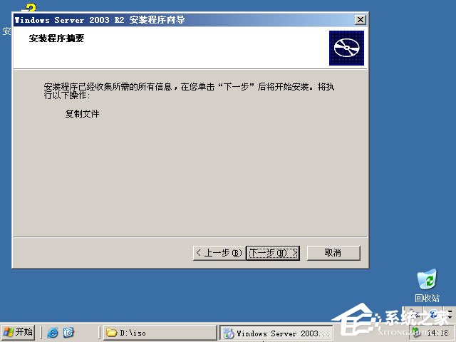 原版Windows server 2003怎么安裝?硬盤安裝原版Windows server 2003教程