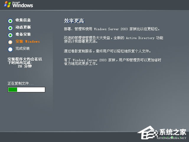 原版Windows server 2003怎么安裝?硬盤安裝原版Windows server 2003教程
