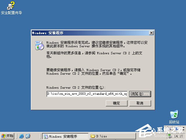 原版Windows server 2003怎么安裝?硬盤安裝原版Windows server 2003教程