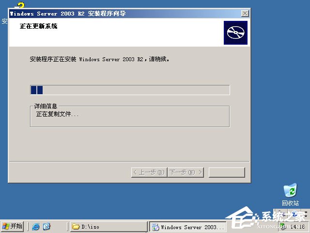 原版Windows server 2003怎么安裝?硬盤安裝原版Windows server 2003教程