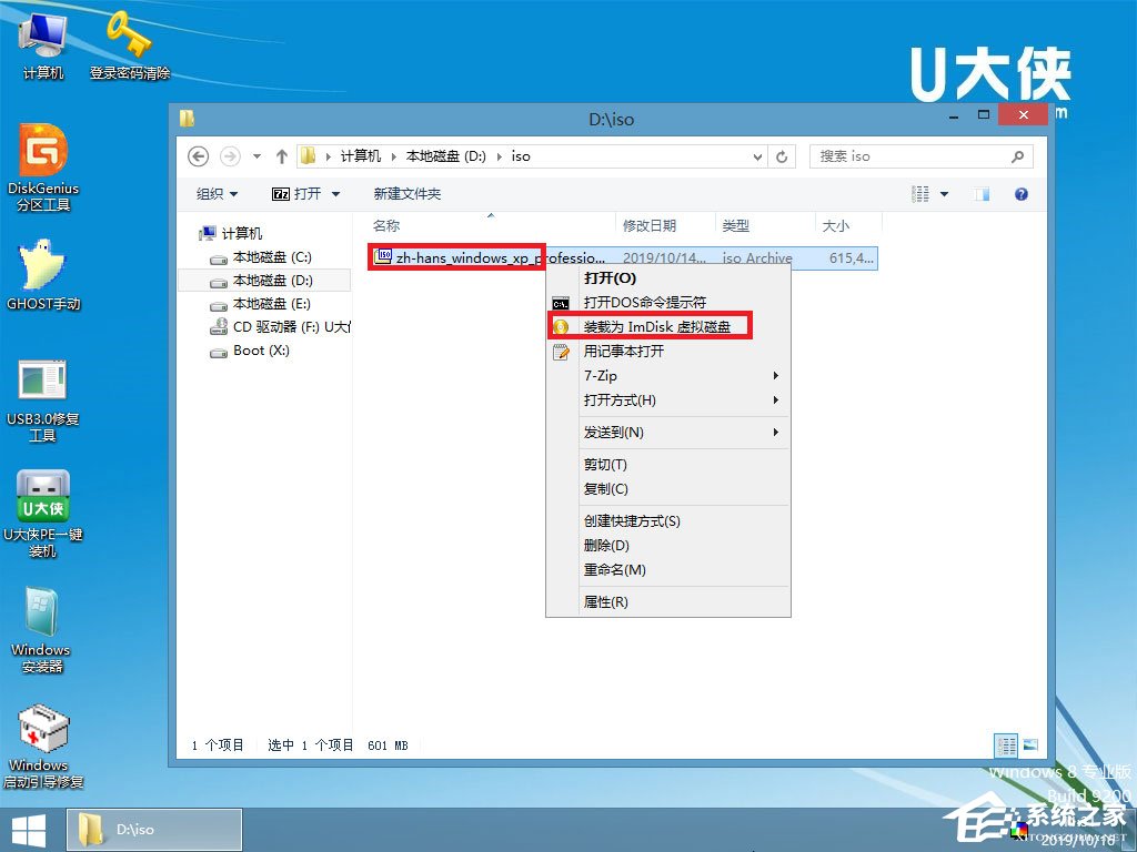 怎么安裝原版xp系統？U盤安裝原版winxp系統方法