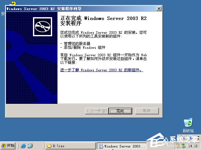 原版Windows server 2003怎么安裝?硬盤安裝原版Windows server 2003教程