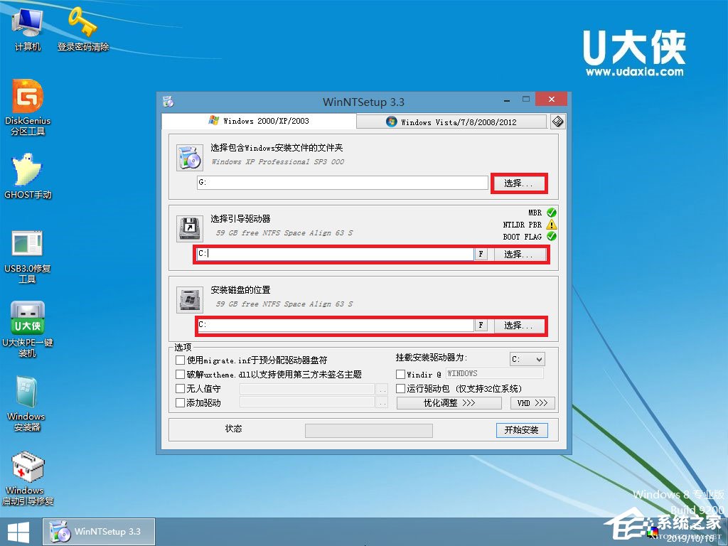 怎么安裝原版xp系統？U盤安裝原版winxp系統方法