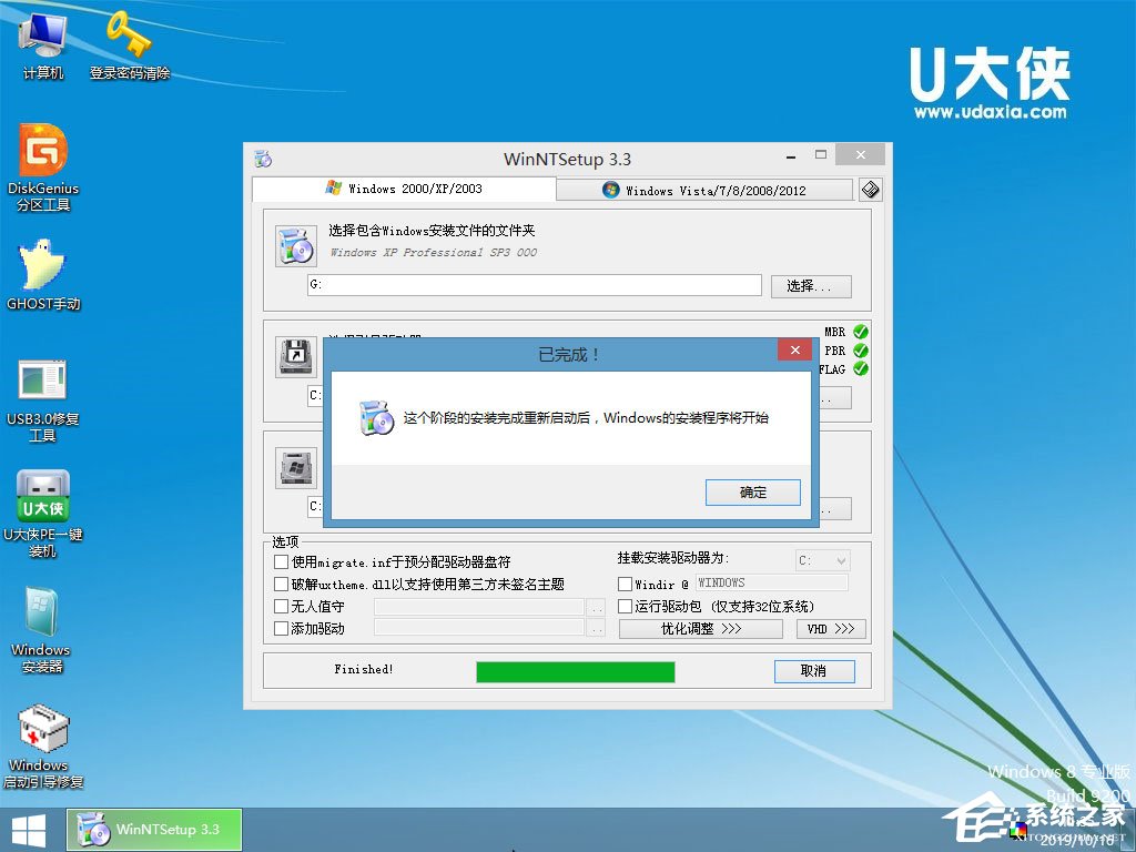 怎么安裝原版xp系統？U盤安裝原版winxp系統方法