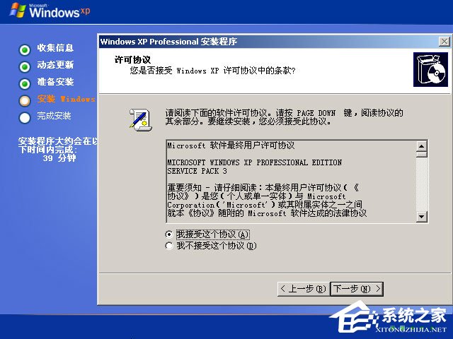 怎么安裝原版xp系統？U盤安裝原版winxp系統方法