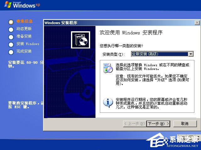 xp原版系統(tǒng)如何安裝?硬盤安裝原版winxp方法